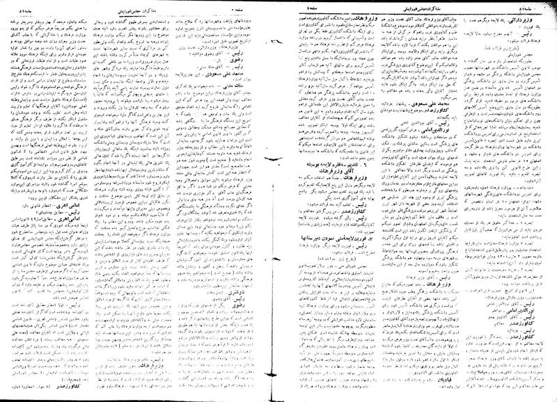 پرونده:Moz16 81.pdf