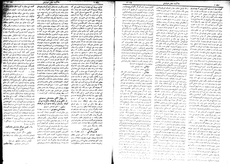 پرونده:Moz16 81.pdf