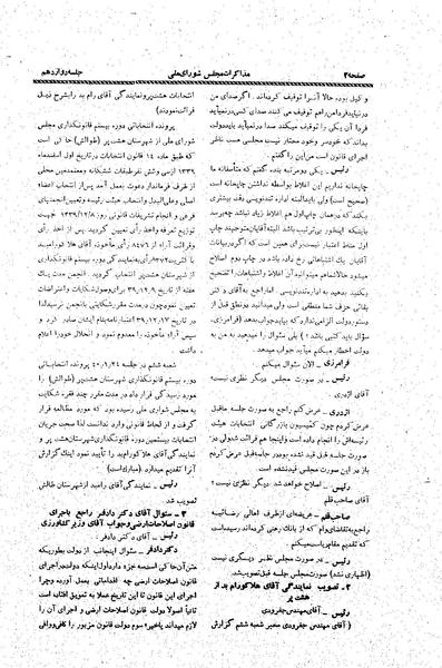 پرونده:Moz20 12.pdf