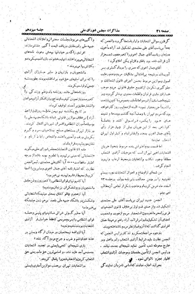 پرونده:Moz20 12.pdf