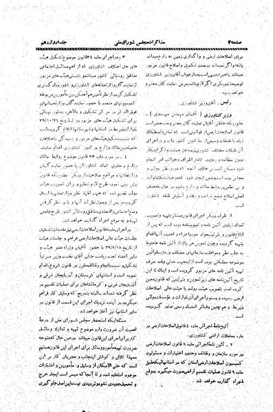 پرونده:Moz20 12.pdf