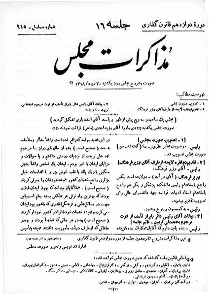 پرونده:Moz 12 16.pdf