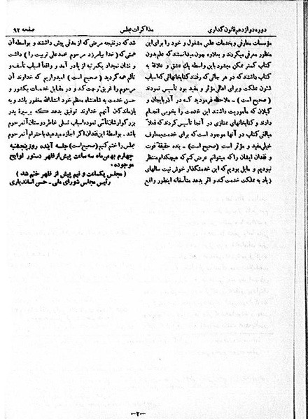 پرونده:Moz 12 16.pdf