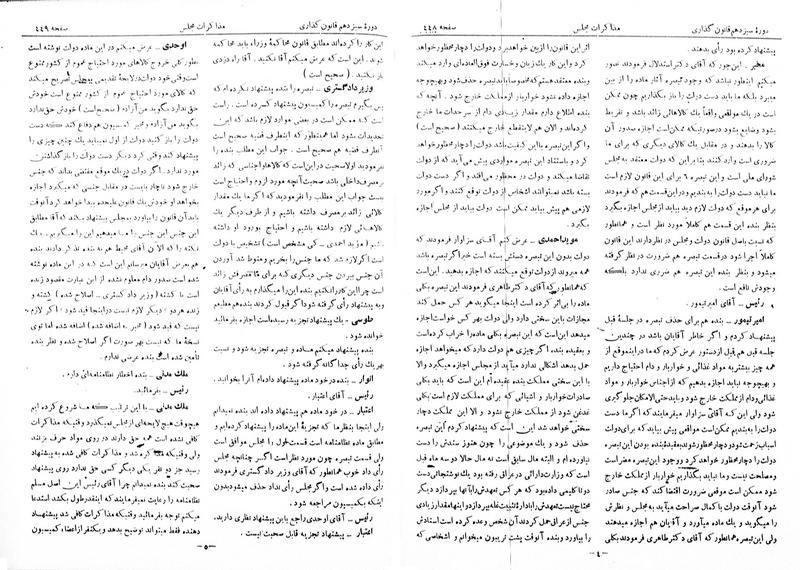 پرونده:Moz 13 34.pdf