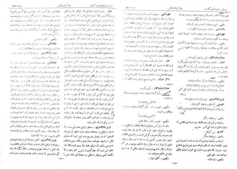 پرونده:Moz 13 34.pdf