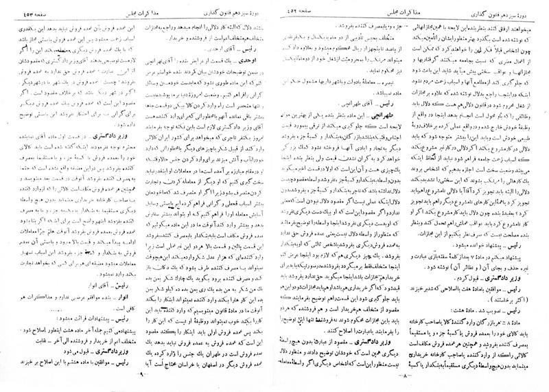 پرونده:Moz 13 34.pdf