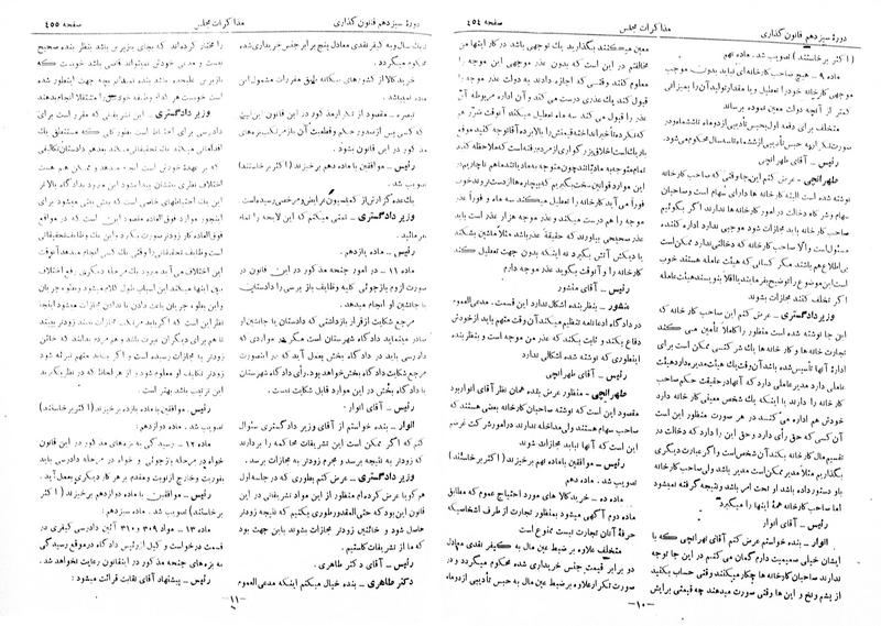پرونده:Moz 13 34.pdf