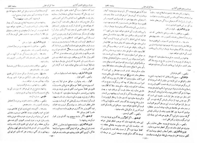 پرونده:Moz 13 34.pdf