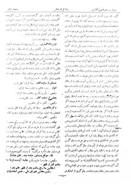 پرونده:Moz 13 34.pdf