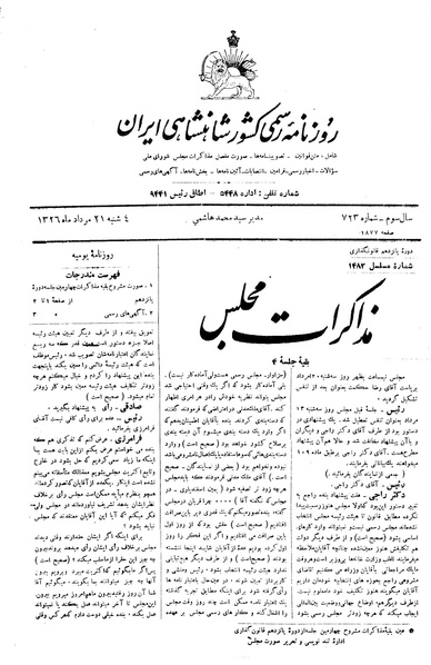 پرونده:Moz 15 4t.pdf