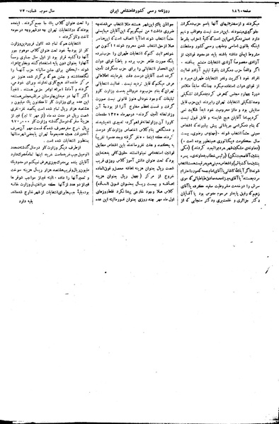 پرونده:Moz 15 4t.pdf