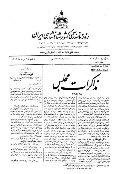 پرونده:Moz 15 4t.pdf