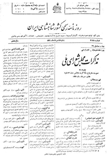 پرونده:Moz 17 21.pdf