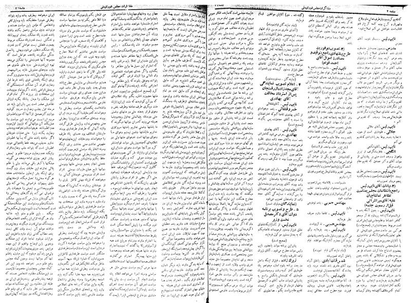 پرونده:Moz 17 21.pdf