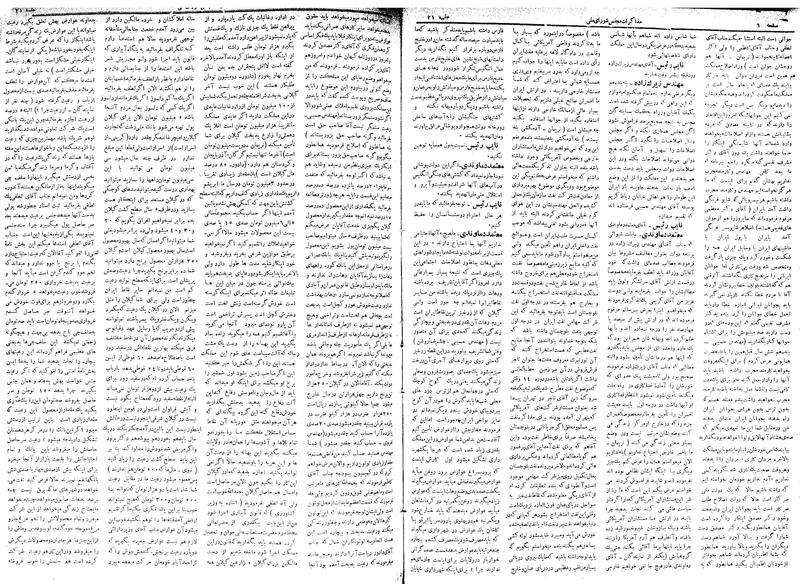 پرونده:Moz 17 21.pdf