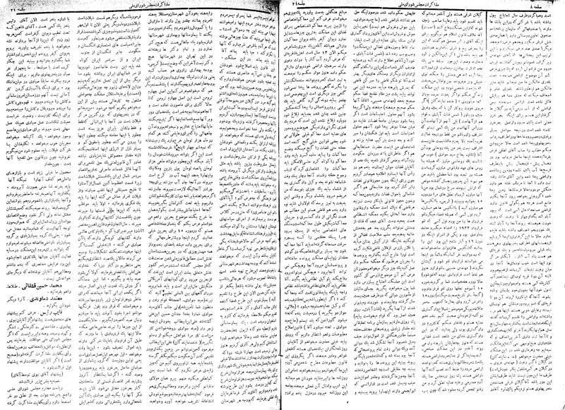 پرونده:Moz 17 21.pdf