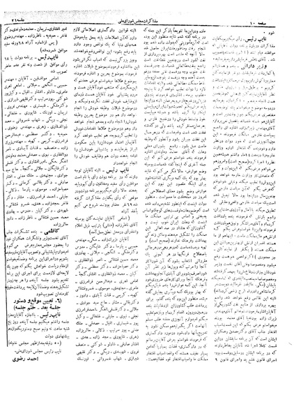 پرونده:Moz 17 21.pdf