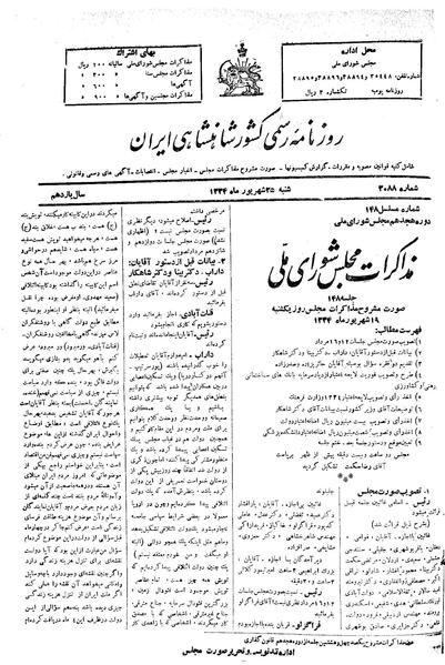 پرونده:Moz 18 148.pdf