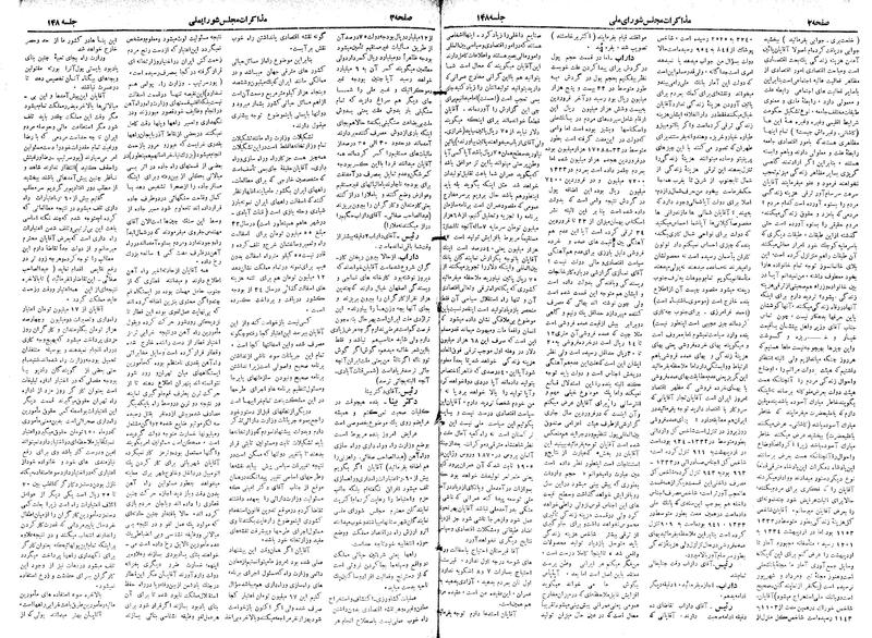 پرونده:Moz 18 148.pdf