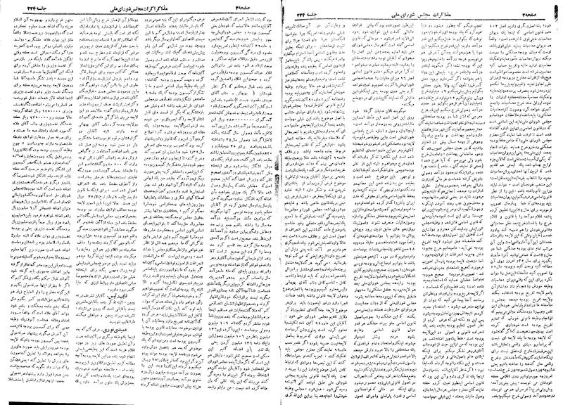 پرونده:Moz 18 224.pdf