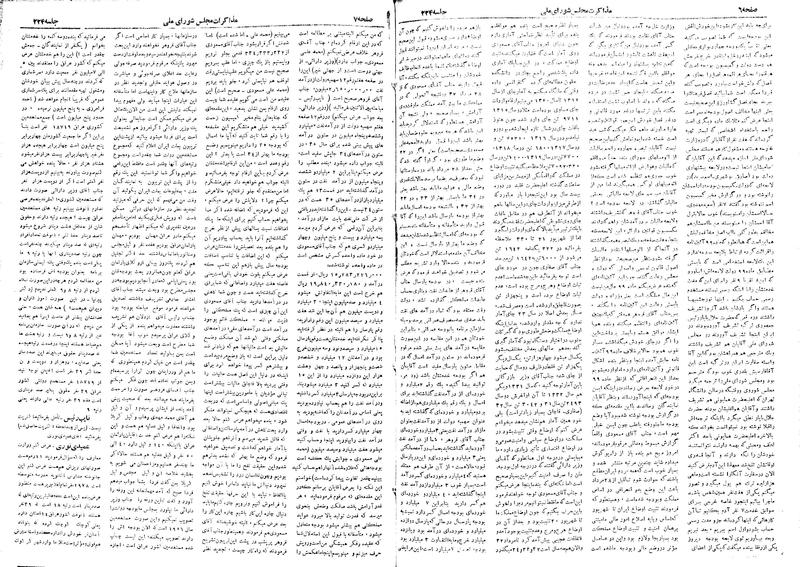 پرونده:Moz 18 224.pdf