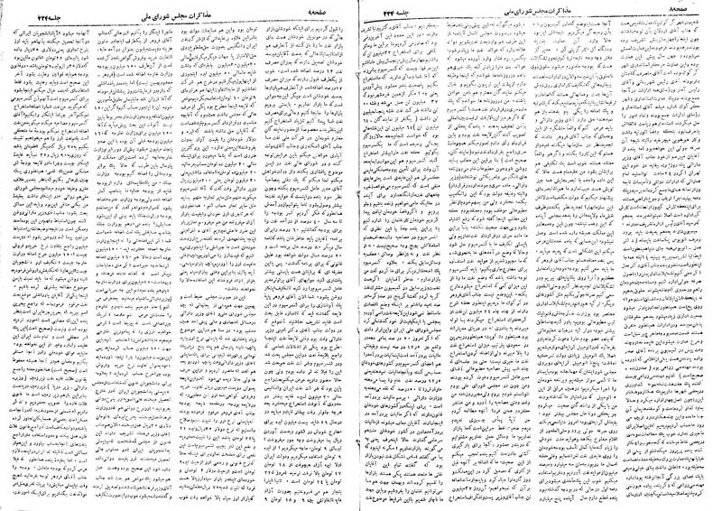 پرونده:Moz 18 224.pdf