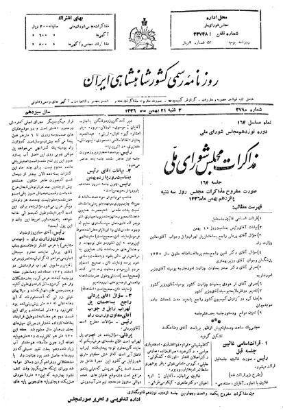 پرونده:Moz 19 164.pdf