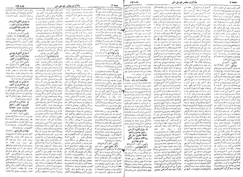 پرونده:Moz 19 164.pdf
