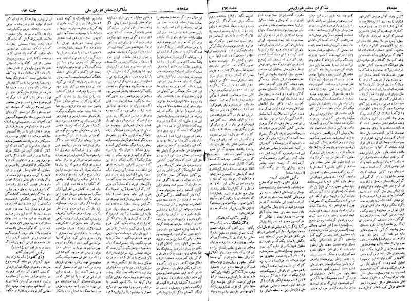 پرونده:Moz 19 164.pdf