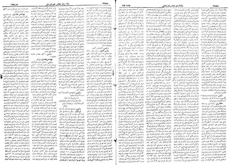پرونده:Moz 19 164.pdf
