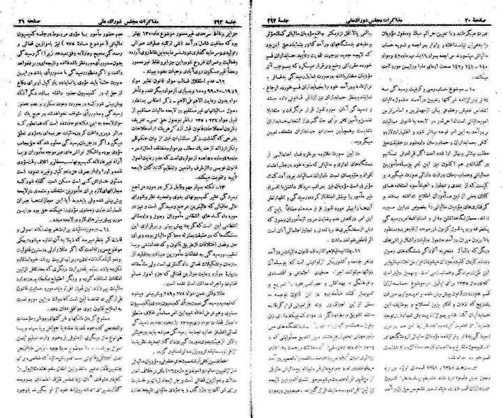 پرونده:Moz 21 292.pdf