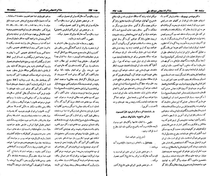 پرونده:Moz 21 292.pdf