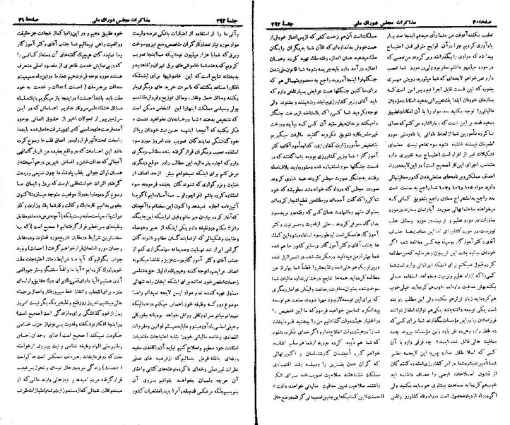 پرونده:Moz 21 292.pdf