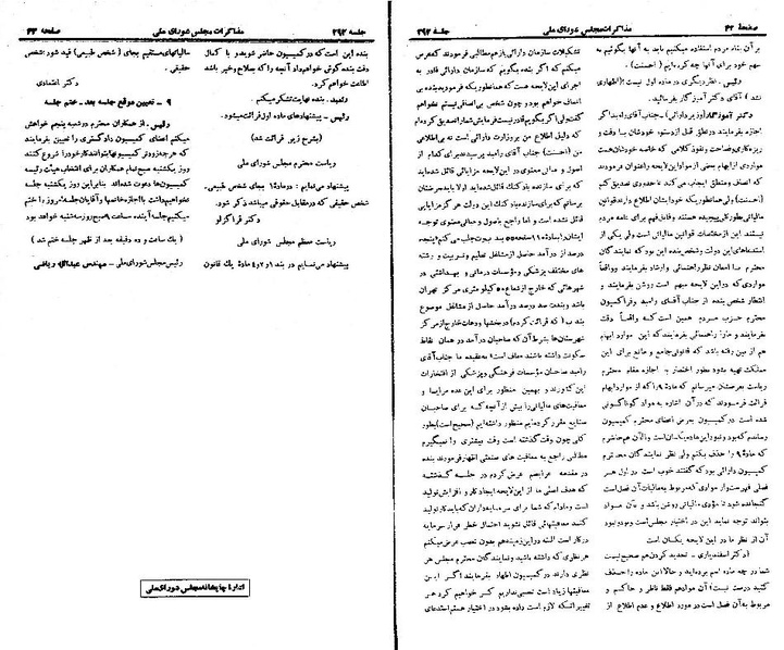 پرونده:Moz 21 292.pdf