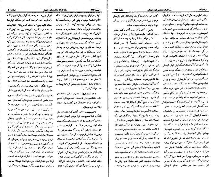 پرونده:Moz 21 292.pdf