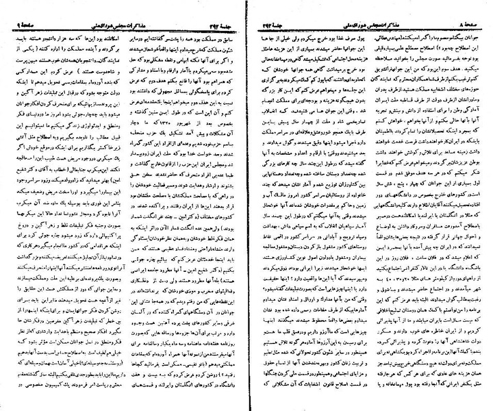 پرونده:Moz 21 292.pdf