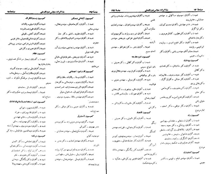 پرونده:Moz 21 292.pdf