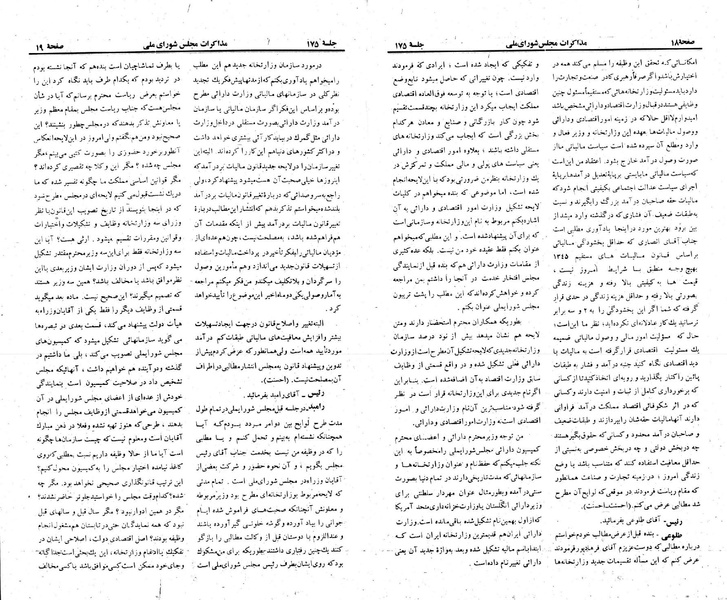 پرونده:Moz 23 175.pdf