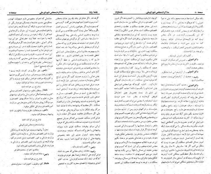 پرونده:Moz 23 175.pdf