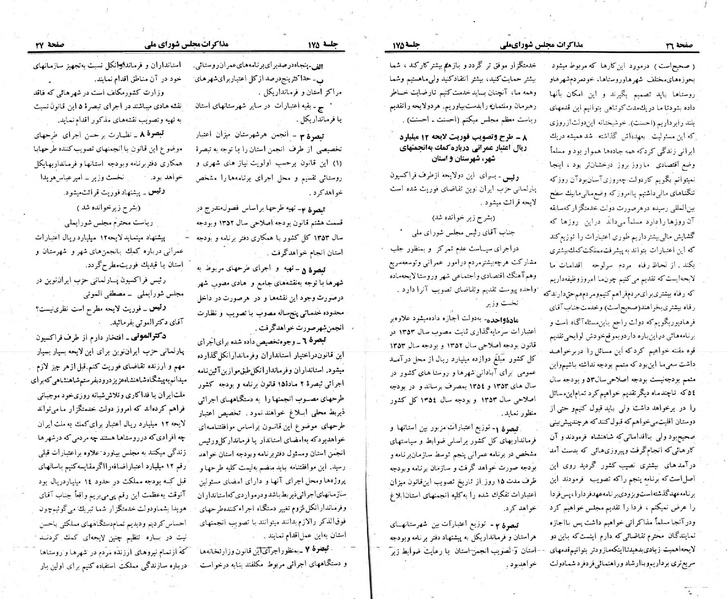 پرونده:Moz 23 175.pdf