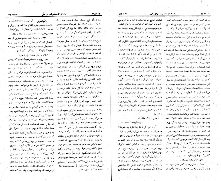 پرونده:Moz 23 175.pdf