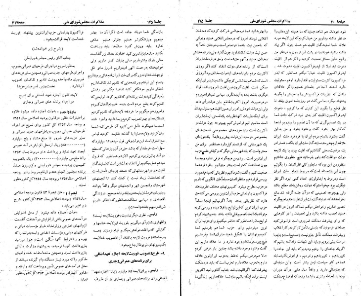 پرونده:Moz 23 175.pdf
