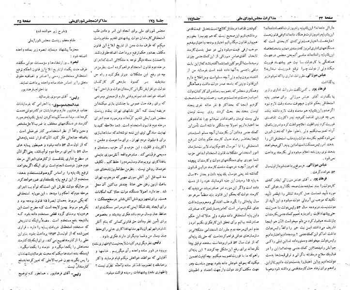 پرونده:Moz 23 175.pdf