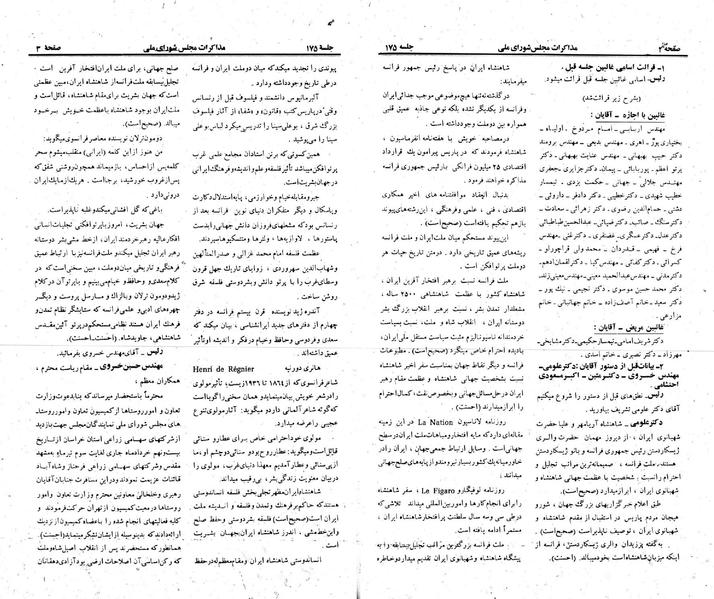 پرونده:Moz 23 175.pdf