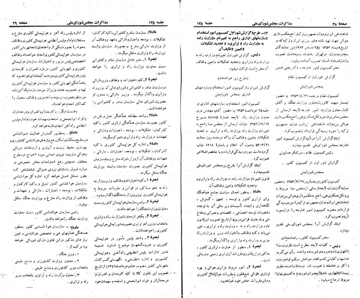 پرونده:Moz 23 175.pdf