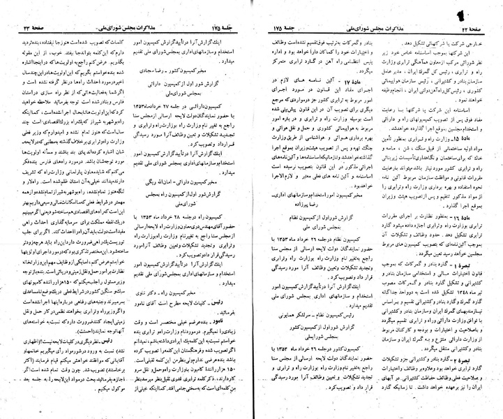 پرونده:Moz 23 175.pdf