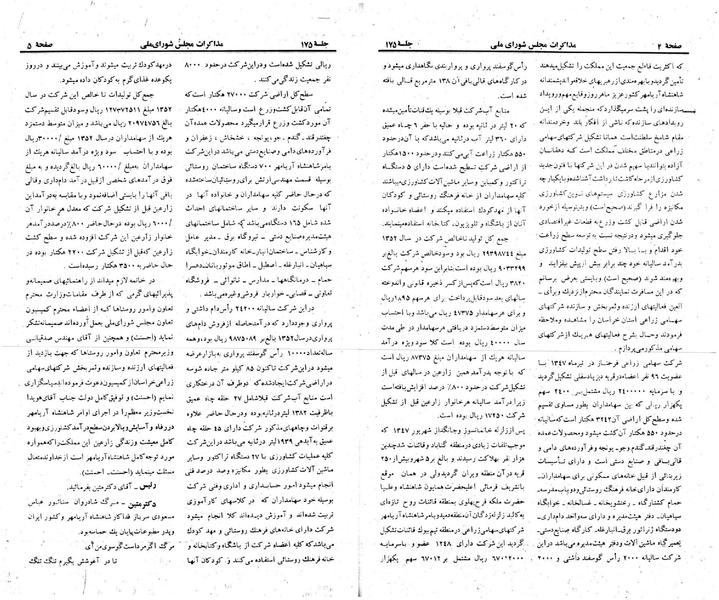 پرونده:Moz 23 175.pdf