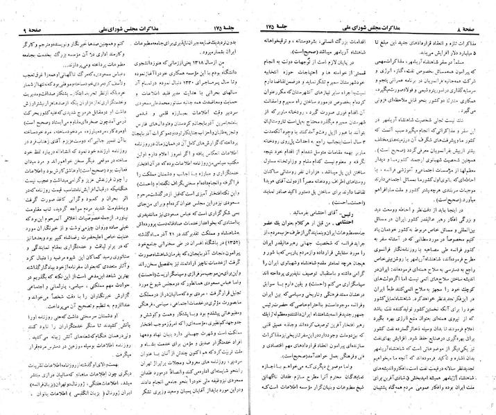 پرونده:Moz 23 175.pdf