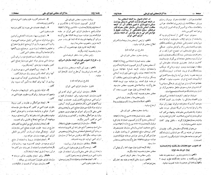 پرونده:Moz 23 175.pdf