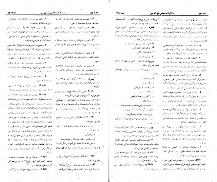 پرونده:Moz 23 175.pdf